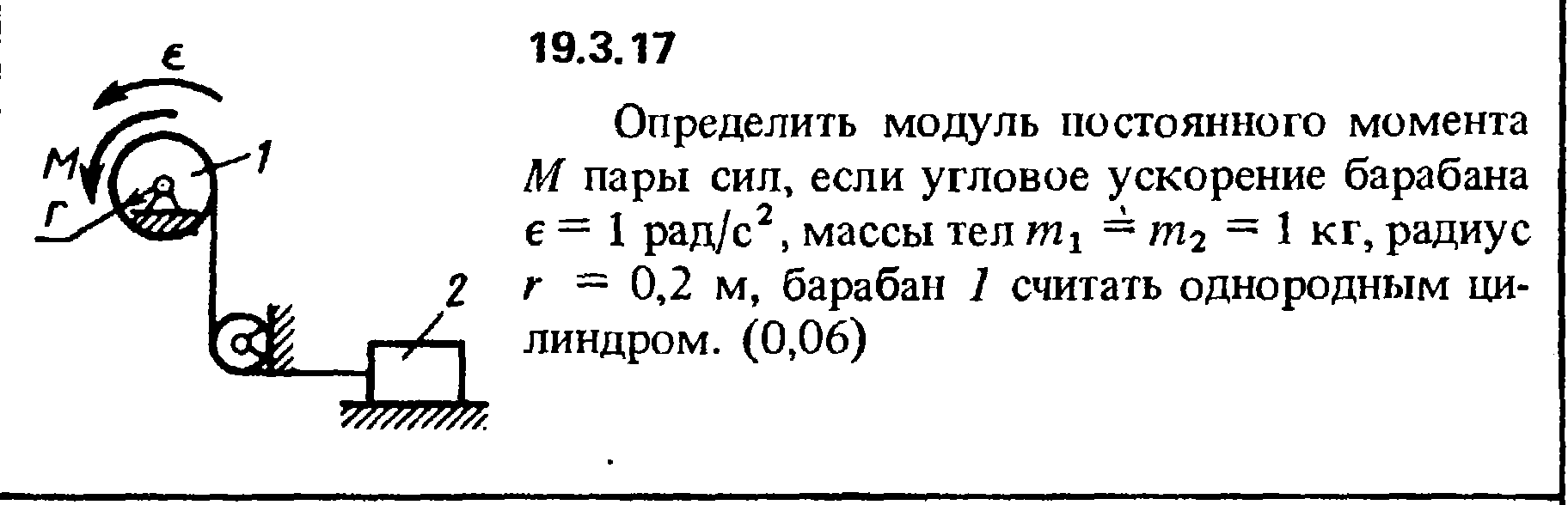 Решение 19.3.17 из сборника (решебника) Кепе О.Е. 1989