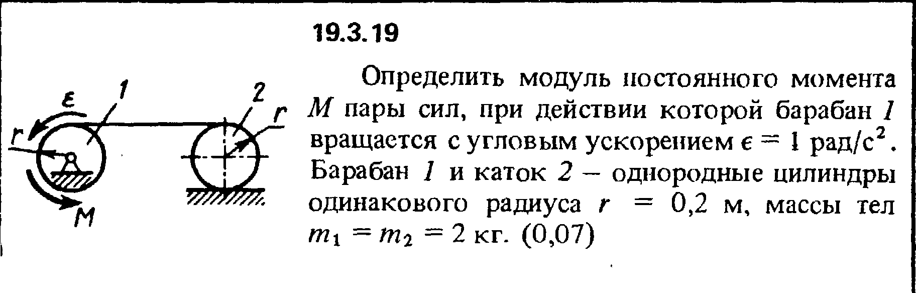 Решение 19.3.19 из сборника (решебника) Кепе О.Е. 1989