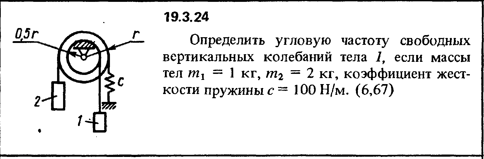 Решение 19.3.24 из сборника (решебника) Кепе О.Е. 1989