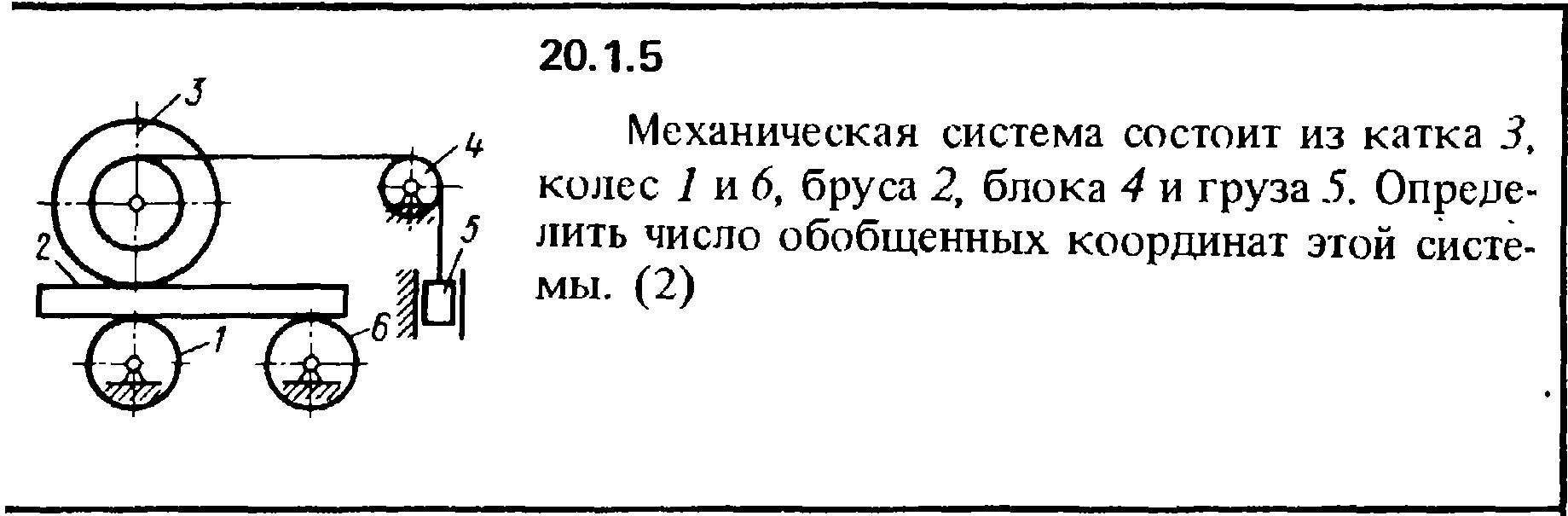 механическая система состоит из двух. возможные перемещения механической системы. центр масс механической системы теоретическая механика. механическая система состоит из двух. теорема об изменении кинетической энергии примеры задач.
