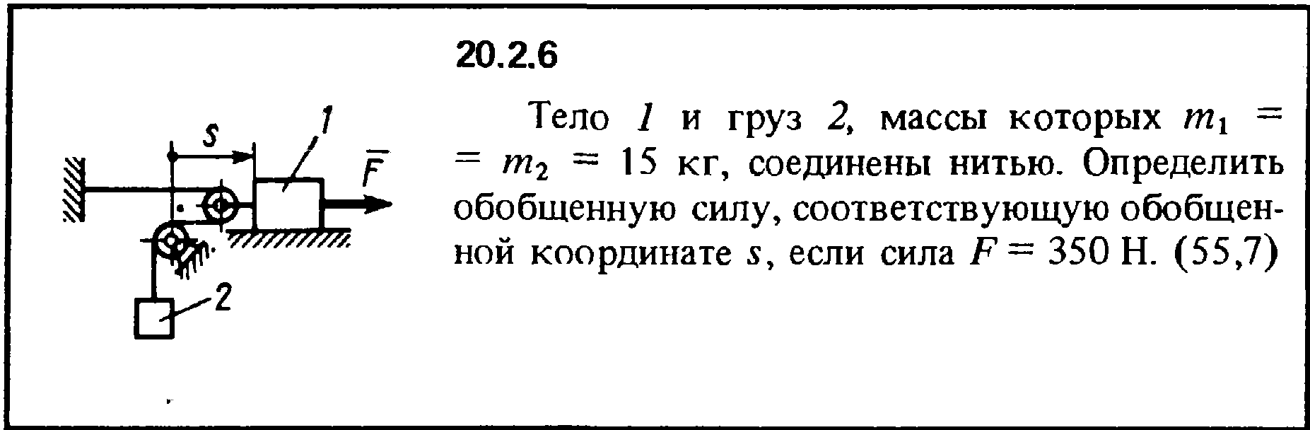 Решение 20.2.6 из сборника (решебника) Кепе О.Е. 1989