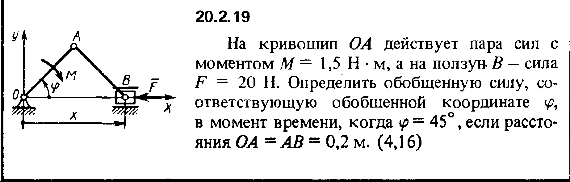 Решение 20.2.19 из сборника (решебника) Кепе О.Е. 1989