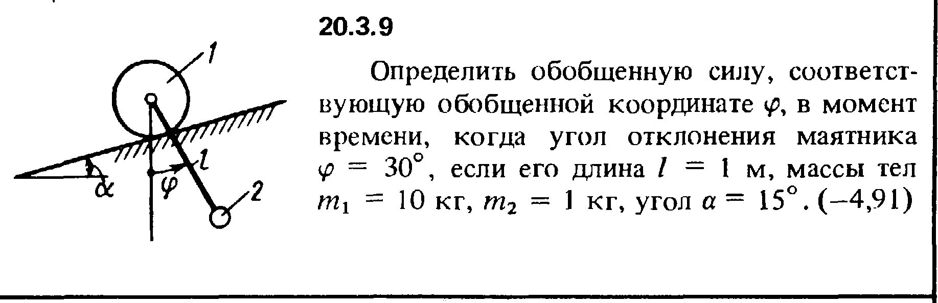 Решение 20.3.9 из сборника (решебника) Кепе О.Е. 1989