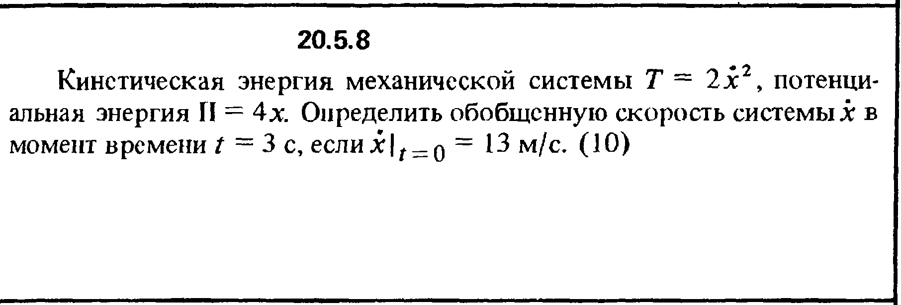 Кинетическая энергия решение