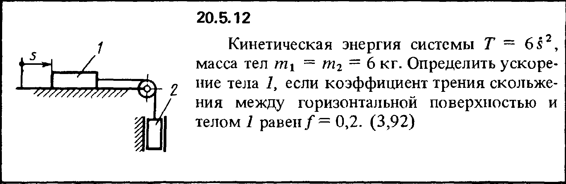 Решение 20.5.12 из сборника (решебника) Кепе О.Е. 1989