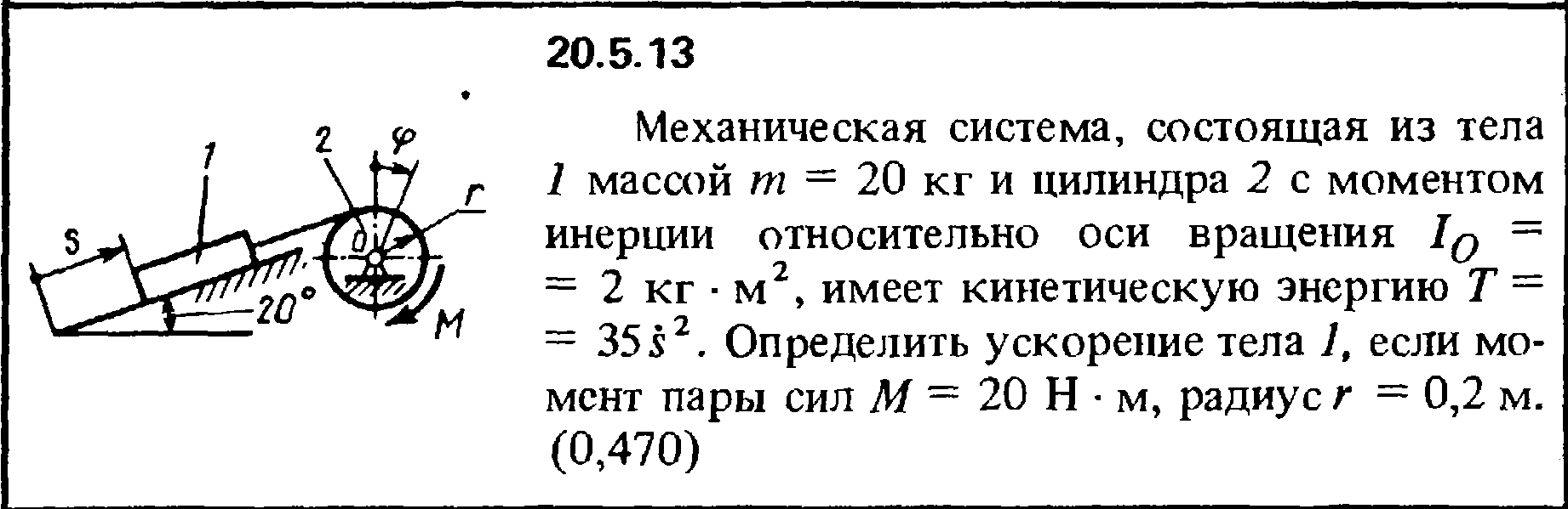 Решение 20.5.13 из сборника (решебника) Кепе О.Е. 1989