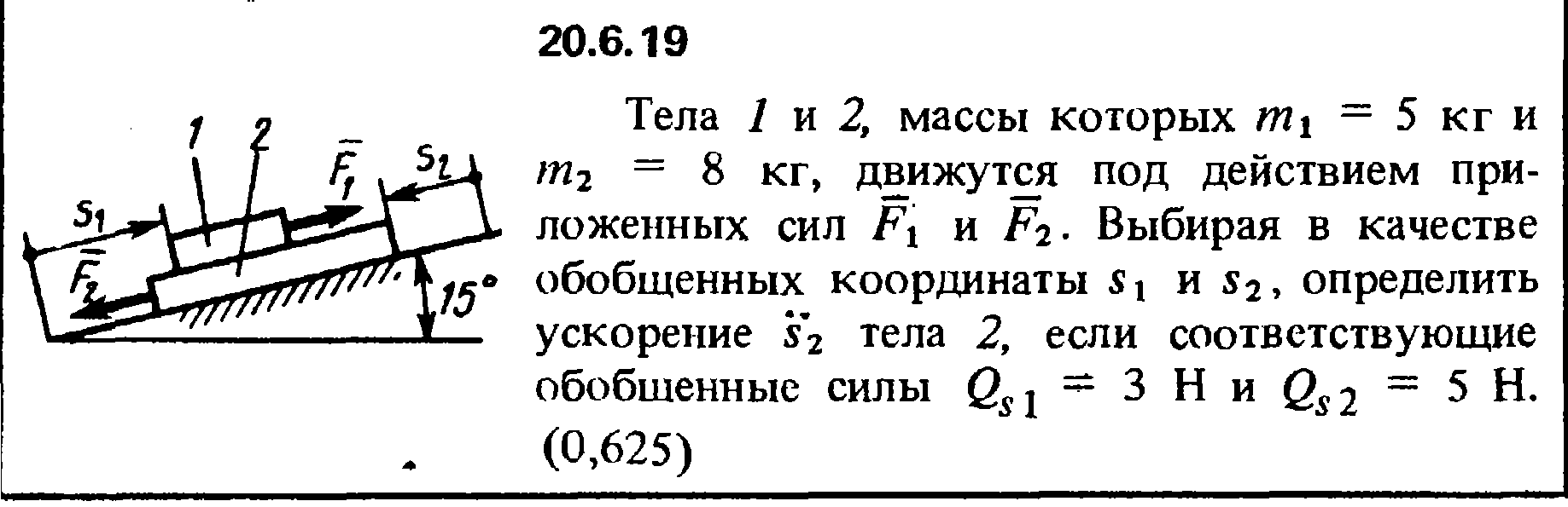 Решение 20.6.19 из сборника (решебника) Кепе О.Е. 1989