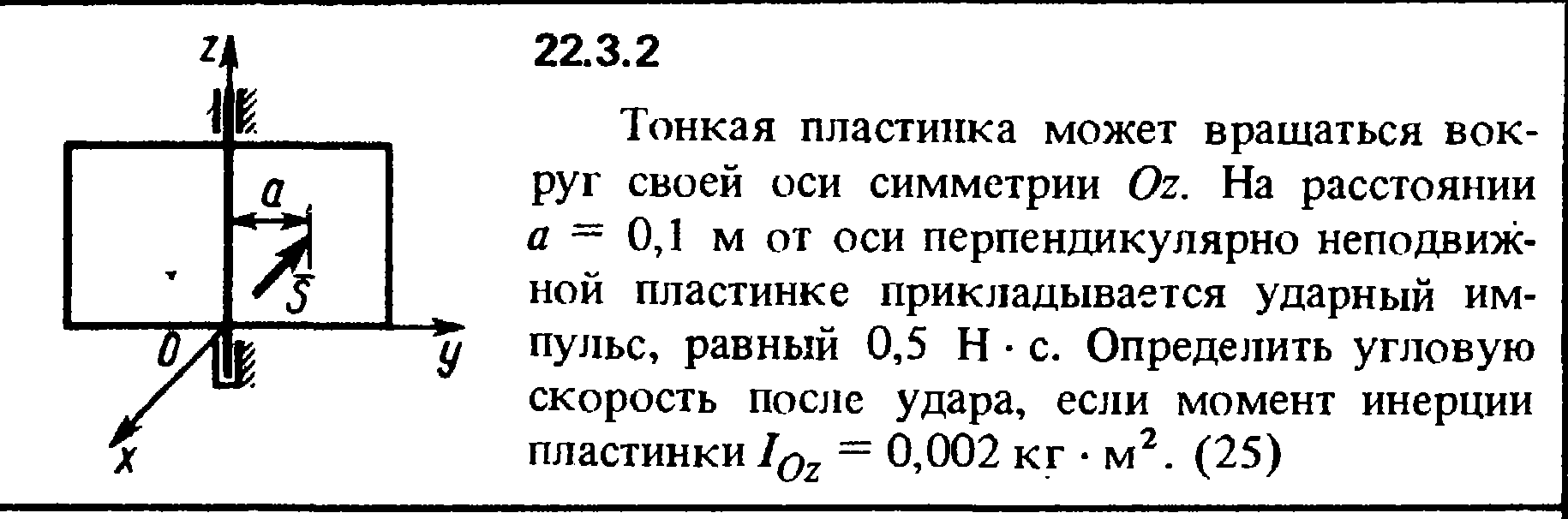 Решение 22.3.2 из сборника (решебника) Кепе О.Е. 1989
