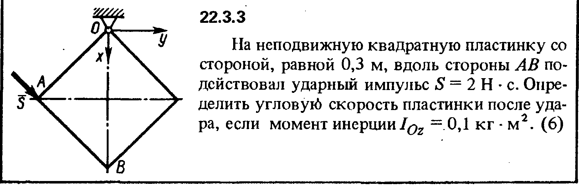 Решение 22.3.3 из сборника (решебника) Кепе О.Е. 1989