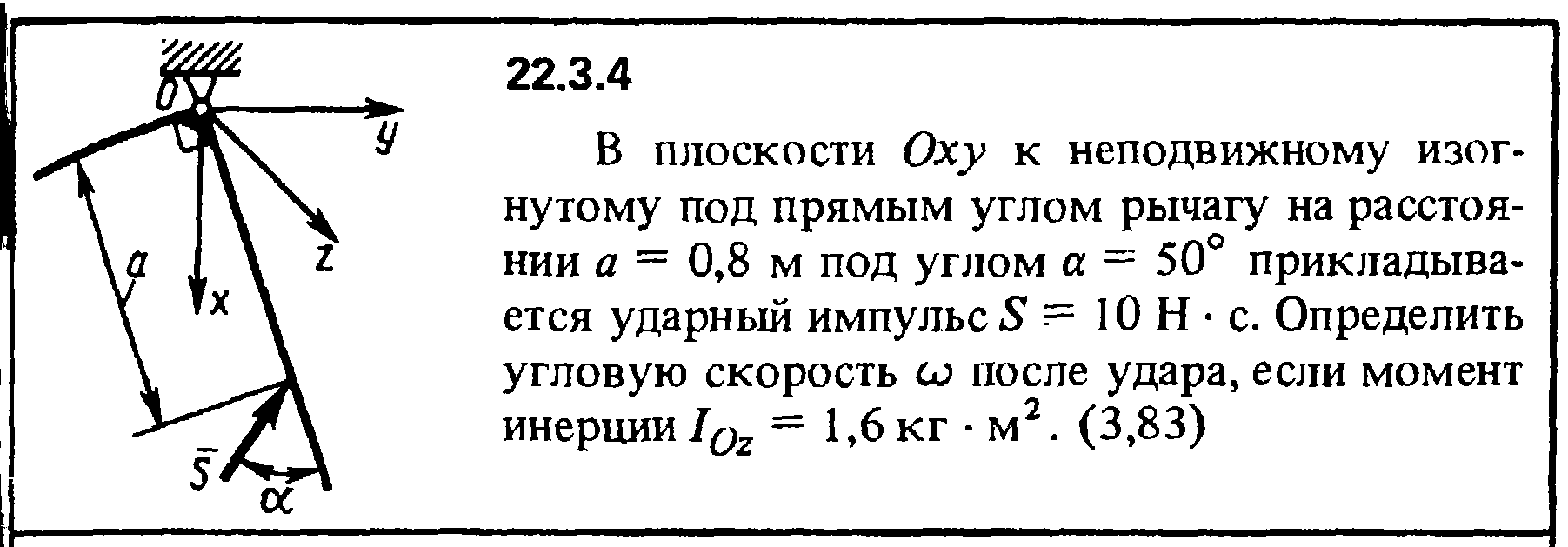 Решение 22.3.4 из сборника (решебника) Кепе О.Е. 1989