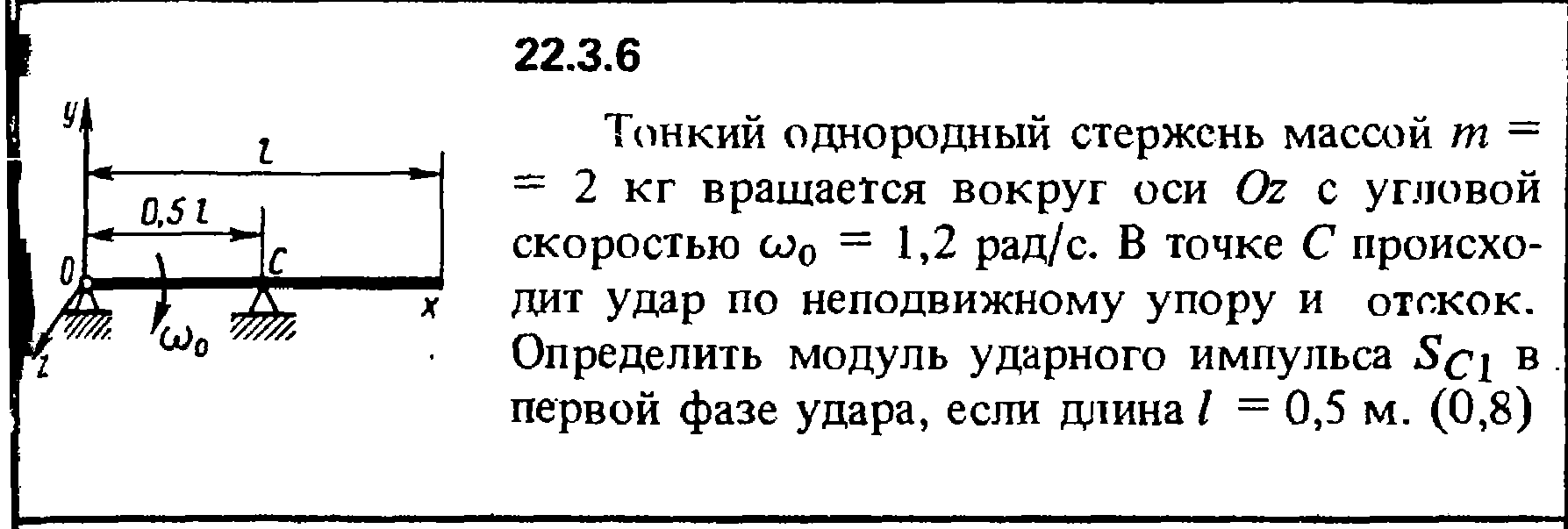 Решение 22.3.6 из сборника (решебника) Кепе О.Е. 1989