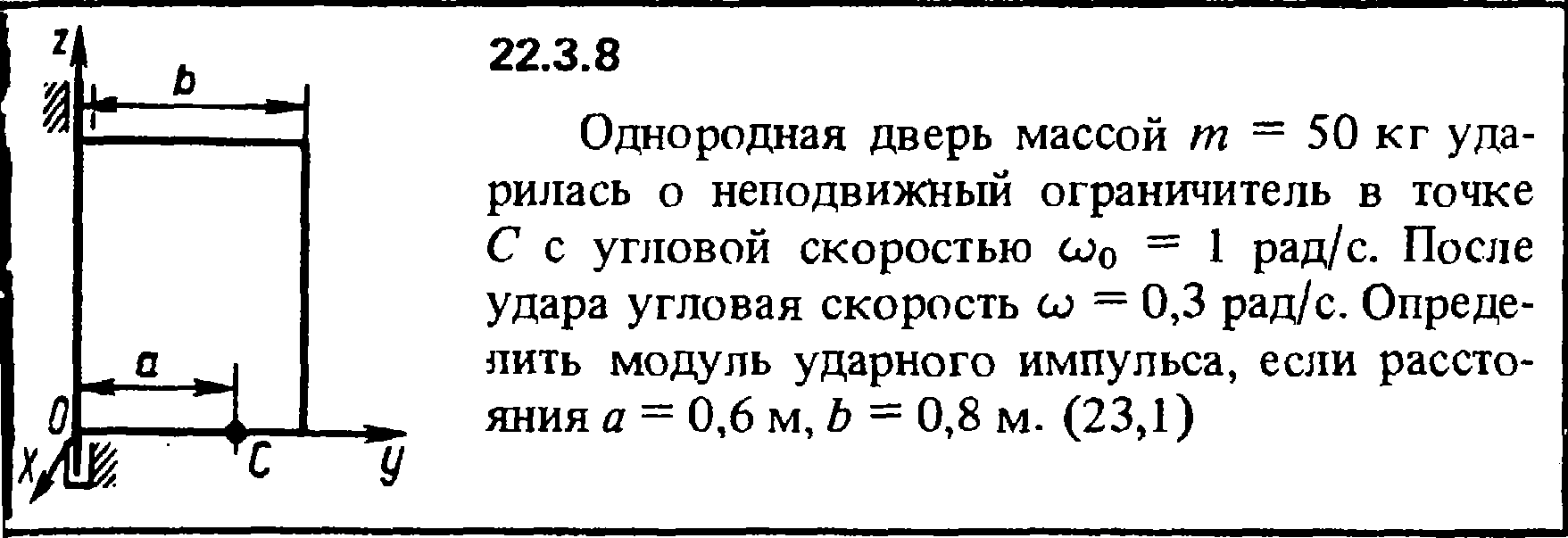 Решение 22.3.8 из сборника (решебника) Кепе О.Е. 1989