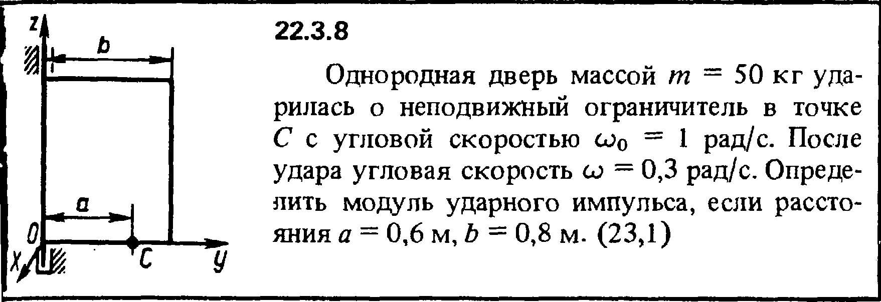 Однородный стержень массой 0 1 кг. Сборника (решебника) Кепе о.е. 1989. Сборник Кепе 1989 решебник.