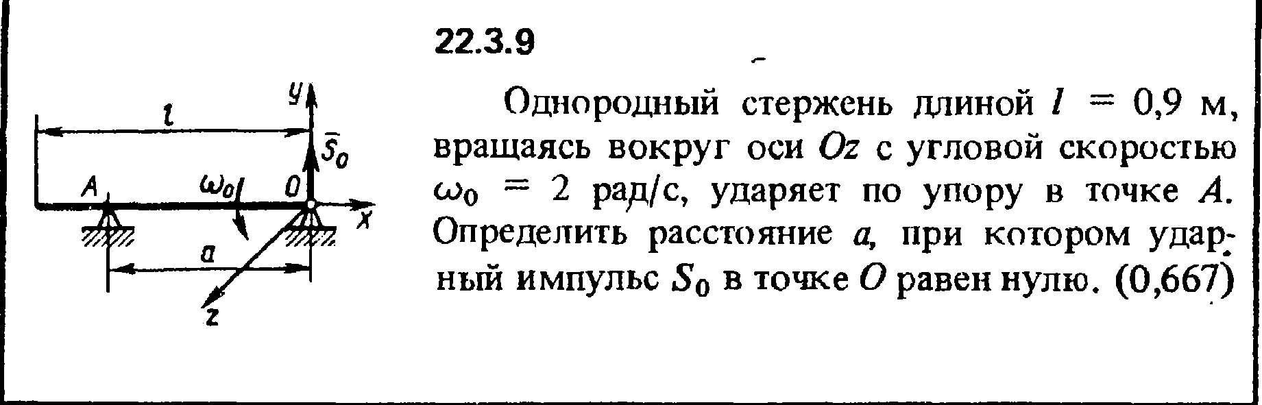 Решение 22.3.9 из сборника (решебника) Кепе О.Е. 1989