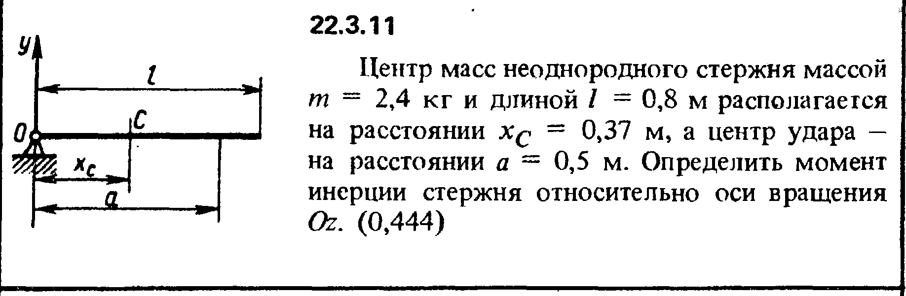 Решение 22.3.11 из сборника (решебника) Кепе О.Е. 1989