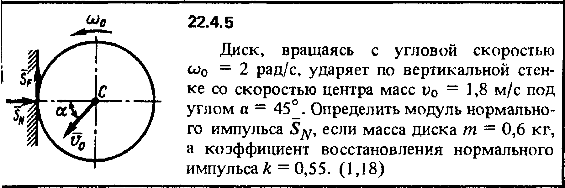 Скорость вращения круга. Угловая скорость вращения. Угловая скорость вращения диска. Угловая скорость вращающегося диска. Угловая скорость вращательного колеса.