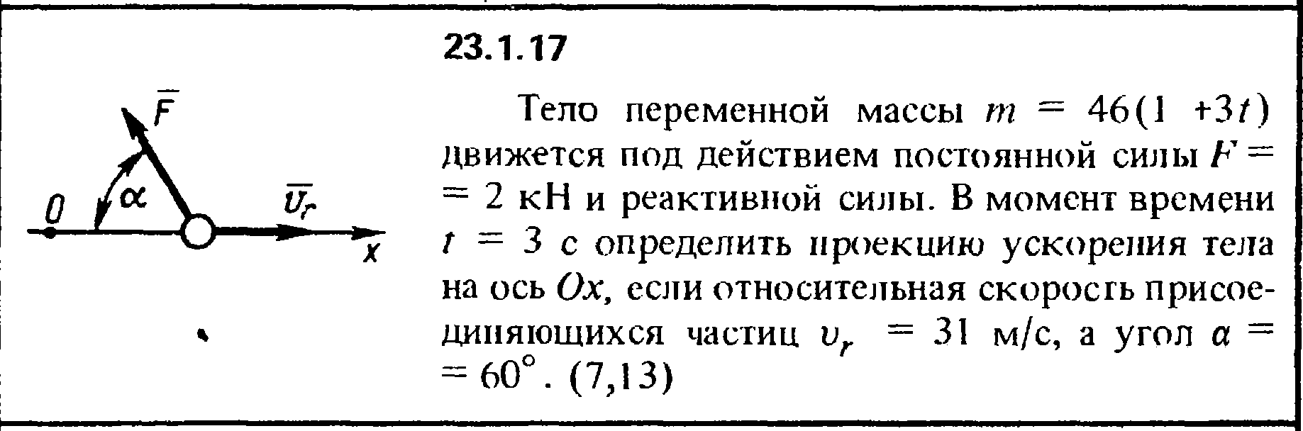 При изучении падения тела под действием силы. Сборника (решебника) Кепе о.е. 1989. График движения тела под действием постоянной силы. Решение 17.1.10 Кепе. Под действием постоянной силой ф.