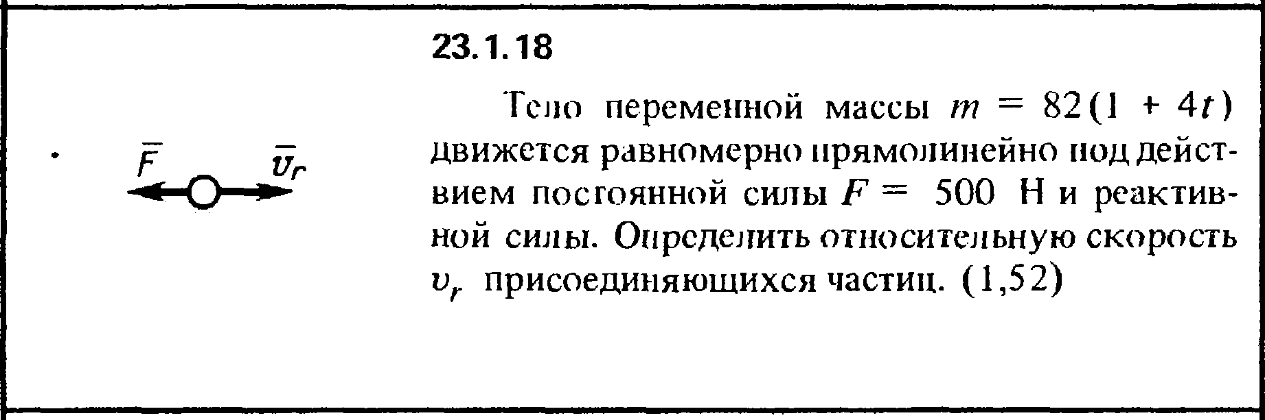 Электрон движется равномерно и прямолинейно