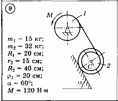 Решение задачи Д3 (задание 1) Вариант 09 Диевский В.А.