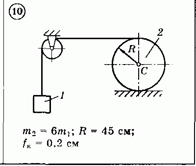 Решение задачи Д3 (задание 1) Вариант 10 Диевский В.А.