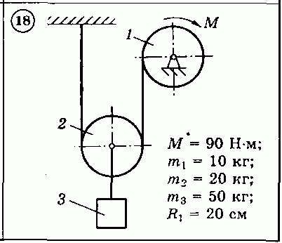 Решение задачи Д3 (задание 1) Вариант 18 Диевский В.А.