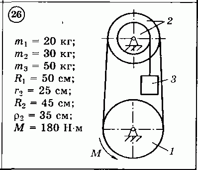 Решение задачи Д3 (задание 1) Вариант 26 Диевский В.А.