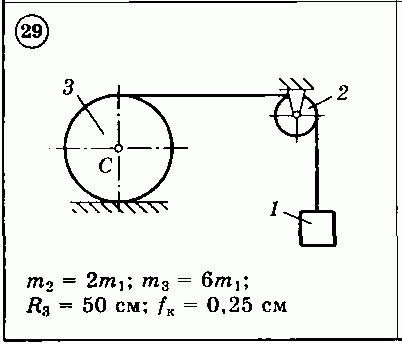 Решение задачи Д3 (задание 2) Вариант 29 Диевский В.А.