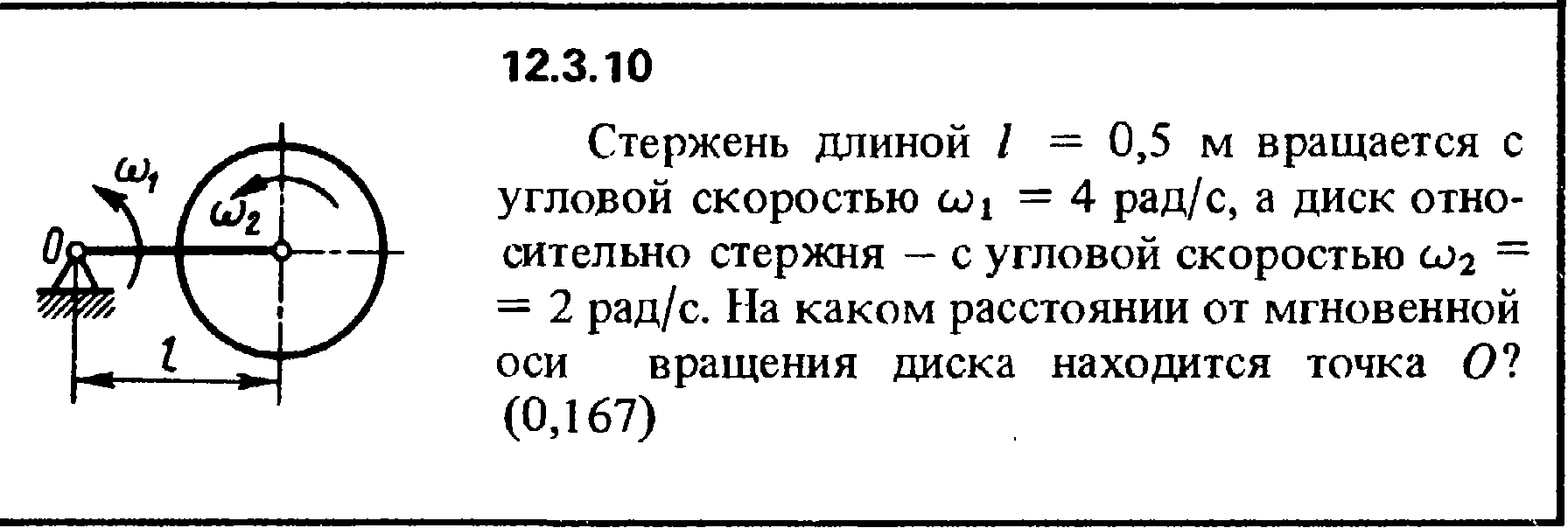 Стержень длиной 1 м и сопротивлением. Вращающийся на стержне диск. Угловая скорость вращения диска. Угловую скорость ω, рад/с. Угловая скорость вращения стержня с угловой скоростью.