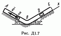 Решение Д1 В79 (рисунок Д1.7 условие 9) термех Тарг 89