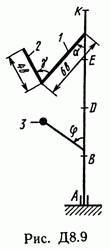 Решение задачи Д8 В95 (рис 9 усл 5) теормех Тарг 1989 г