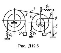Д12 Вариант 63 (рис. 6 усл. 3) теормех Тарг С.М. 1989 г