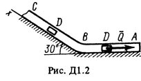 Решение  Д1 Вариант 26 (рис. 2 усл. 6) термех Тарг 1988