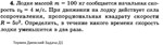 Решение задачи Д1 Вариант 04 Диевский В.А. Малышева ИА