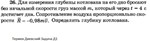 Решение задачи Д1 Вариант 26 Диевский В.А. Малышева ИА