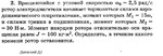 Решение задачи Д2 Вариант 02 Диевский В.А. Малышева ИА