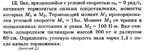 Решение задачи Д2 Вариант 12 Диевский В.А. Малышева ИА