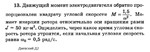 Решение задачи Д2 Вариант 13 Диевский В.А. Малышева ИА