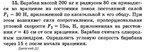 Решение задачи Д2 Вариант 15 Диевский В.А. Малышева ИА