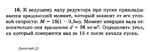 Решение задачи Д2 Вариант 16 Диевский В.А. Малышева ИА