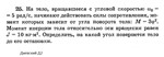 Решение задачи Д2 Вариант 25 Диевский В.А. Малышева ИА