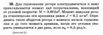 Решение задачи Д2 Вариант 26 Диевский В.А. Малышева ИА