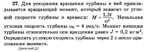 Решение задачи Д2 Вариант 27 Диевский В.А. Малышева ИА