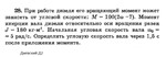 Решение задачи Д2 Вариант 28 Диевский В.А. Малышева ИА