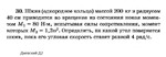 Решение задачи Д2 Вариант 30 Диевский В.А. Малышева ИА