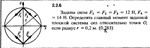 Решение задачи 2.2.6 из сборника Кепе О.Е. 1989 года