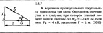 Решение задачи 2.2.7 из сборника Кепе О.Е. 1989 года