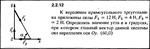 Решение задачи 2.2.12 из сборника Кепе О.Е. 1989 года