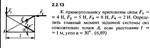 Решение задачи 2.2.13 из сборника Кепе О.Е. 1989 года