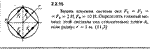 Решение задачи 2.2.15 из сборника Кепе О.Е. 1989 года