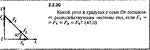 Решение задачи 2.2.20 из сборника Кепе О.Е. 1989 года